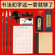 毛笔套装 初学者文房四宝全套书法笔墨纸砚入门工具墨汁新手小学生
