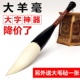 特大号羊毫提斗毛笔 如意羊毫书法毛笔特大号斗笔大抓笔提斗笔
