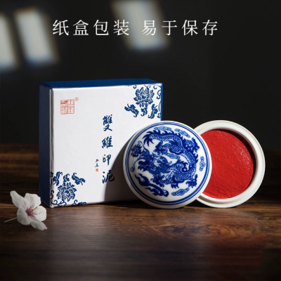 双维印泥朱砂书画书法篆刻专用印泥红色朝霞印泥陶瓷印泥礼盒套装