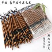 毛笔批发狼豪不掉毛初学者幼儿园小学生大中小极细毛笔小头一次性