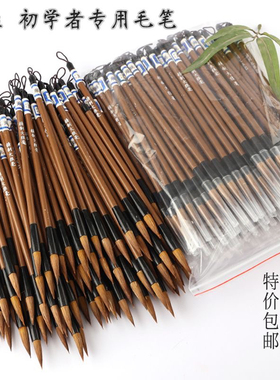 毛笔批发狼豪不掉毛初学者幼儿园小学生大中小极细毛笔小头一次性