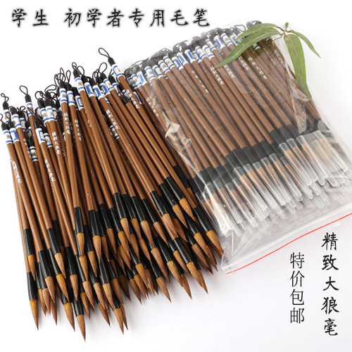 毛笔批发狼豪不掉毛初学者幼儿园小学生大中小极细毛笔小头一次性