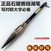 促销 正品 泼墨绘画书法福字特价 对联提斗大毛笔 高档石獾熊毫毛笔