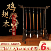 实木精雕毛笔架复古龙头鸡翅木架子毛笔挂架现代书房笔架笔挂摆件