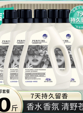 10斤洗衣液瓶装深层洁净护衣护色家庭实惠1-5kg薰衣草香