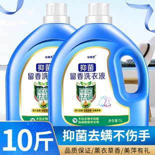 家庭实惠整箱批瓶装 10斤熏衣草洗衣液机洗香味持久留香促销 组合装