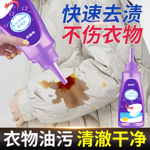 羽绒服干洗剂活性酶衣物去污剂干洗剂衣领净强力去污去黄去渍去黄