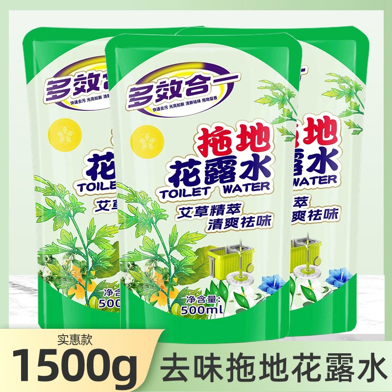 3斤拖地花露水专用清家用持