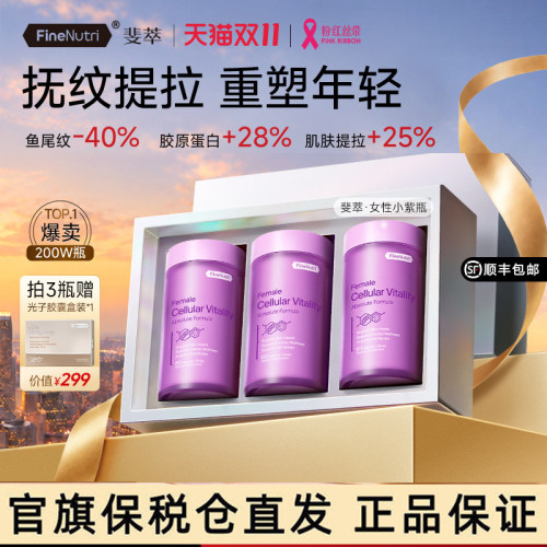 FineNutri斐萃麦角硫因小紫瓶PQQ修复紧致K衰老美容抗皱正品2.0