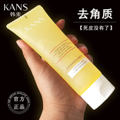 韩束去角质素面部去死皮深层清洁脸部啫喱慕斯男女官方正品