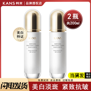 韩束乳液女美白淡斑精华乳补水保湿紧致改善暗沉提亮肤色官网正品