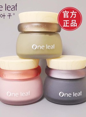 一叶子面膜黑粉绿泥膜深层清洁补水保湿清爽控油涂抹面膜官方正品