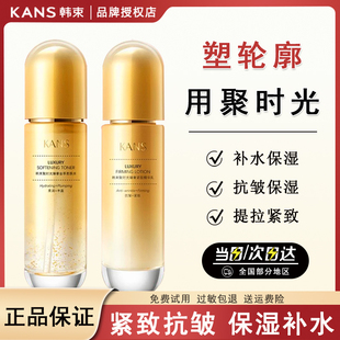 中年妈妈护肤品化妆品官网正品 韩束聚时光水乳套装 紧致抗皱保湿
