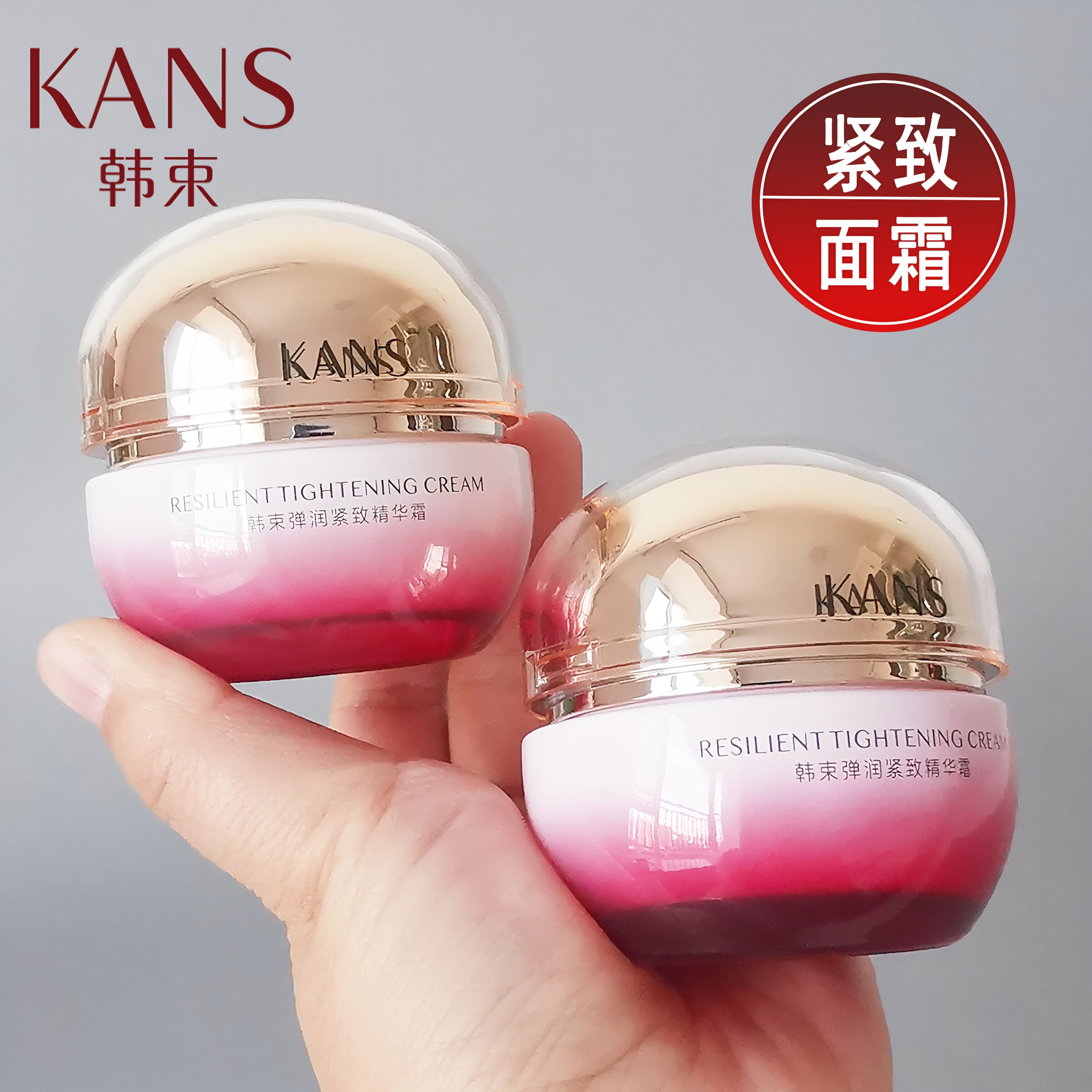 韩束面霜补水保湿紧致抗皱图片