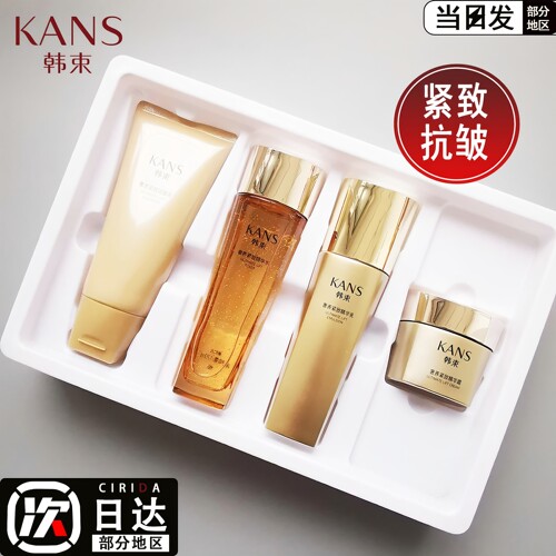 韩束聚时光水乳套装保湿紧致抗皱