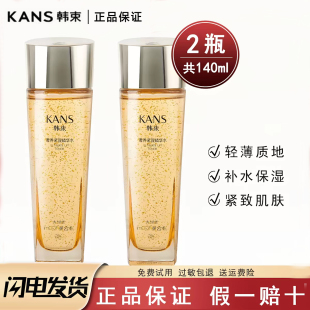 韩束老款聚时光精华水女面部补水保湿紧致化妆水爽肤水官方正品