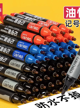 得力记号笔快干防水油性墨水大头笔粗杆黑色蓝红双线幅不掉色办公文具教师教学用快递标记笔6881