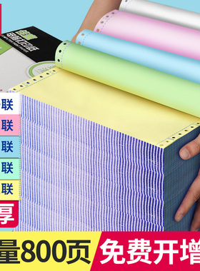 得力针式电脑打印纸三联二等分二联两联四联五联三等分241-3联发送货单发票清单票据凭证纸针式打印机连打纸