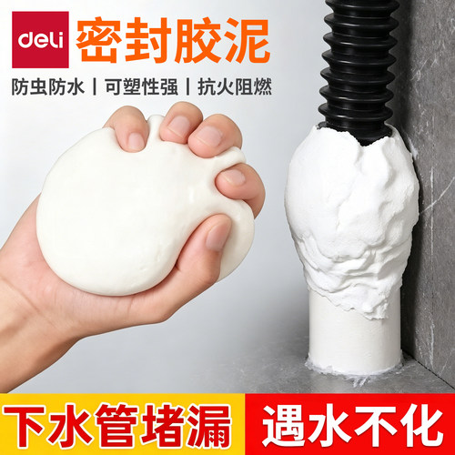 密封胶泥空调孔洞下水管道防水