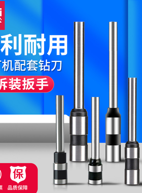 得力3846装订机打孔钻头财务会计凭证铆管装订机钻刀耗材打孔机器空心刀头适用于3888/14601/33669装订机钻头