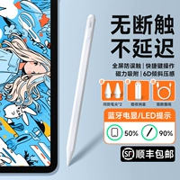 Флаг -корабль Bluetooth [Antierror touchs toucks sunsing давление] магнитная адсорбция/электрический дисплей Bluetooth