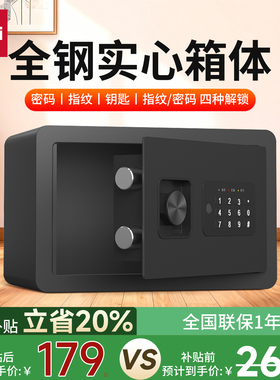 得力家用保险箱指纹密码解锁小型入墙办公室防盗柜自动开门防盗夹万保险柜商用电子密码保密柜大容量