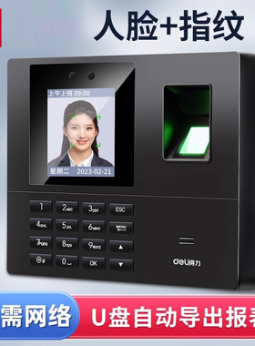 得力34521人脸考勤机指纹式打卡机面部识别公司企业员工上下班签到机打卡器手机智能脸部识别考勤一体机