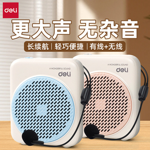 得力小蜜蜂扩音器教师专用无线耳麦克风老师上讲课导游喇叭扬声器
