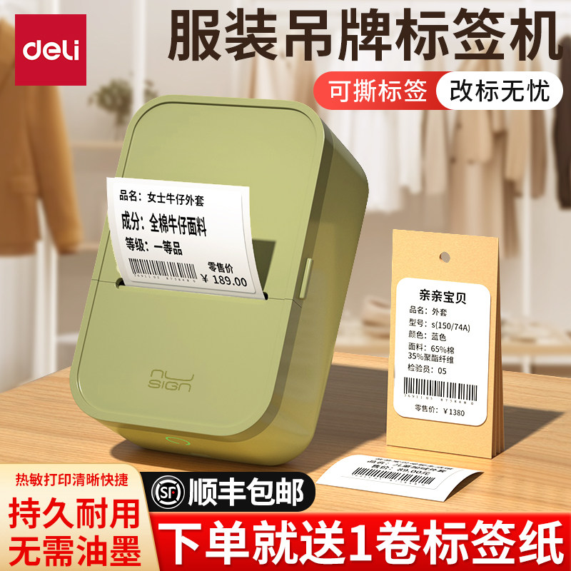 【服装标签】适用多种服装吊牌图片