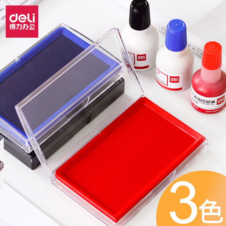 得力印台红蓝黑3色可选