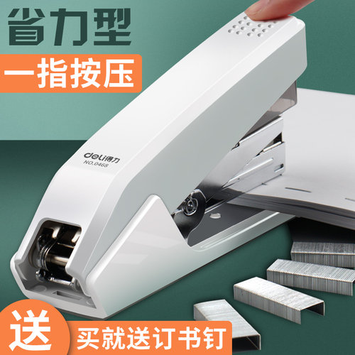 得力文具0466省力型白标准型12号