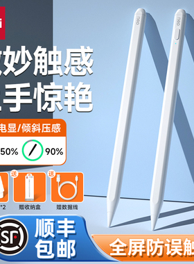 得力适用apple pencil电容笔苹果ipad触控笔防误触一代2代ipadpencil触屏笔ipencil二代pro平板air手写笔平替