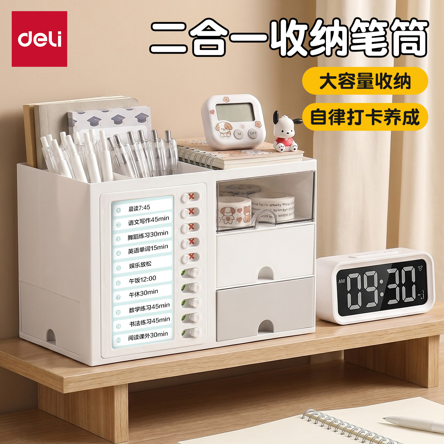 得力斜插多功能桌面笔筒图片