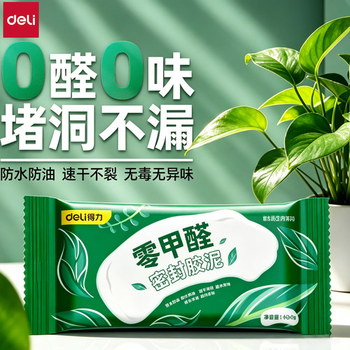 密封胶泥空调孔洞堵塞泥防霉堵