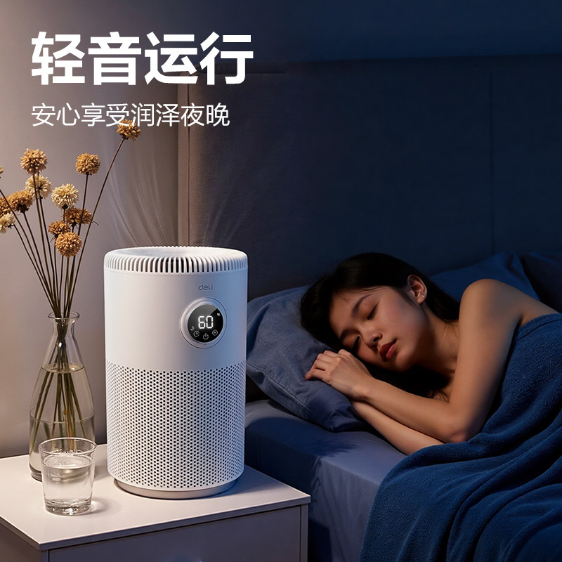 得力加湿器2025新款无雾式加湿