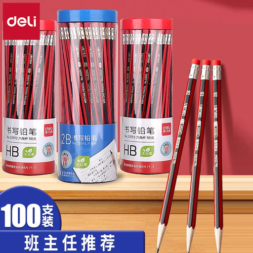 铅笔小学生专用一年级自带橡皮