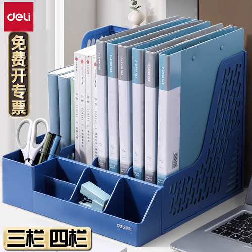 得力文件夹加厚收纳盒学生用立式