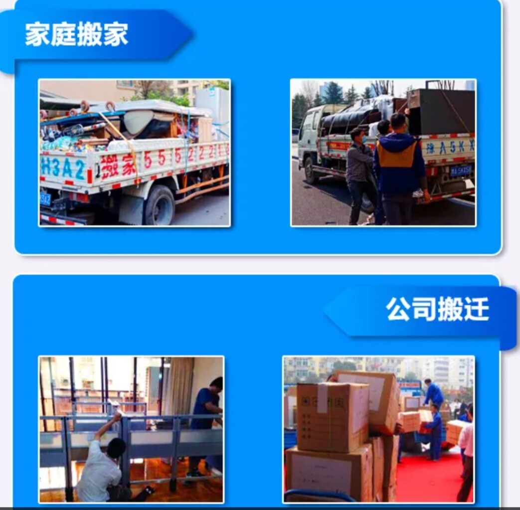 货拉拉优惠卷同城跨市日式搬家拉货大货车到面包车