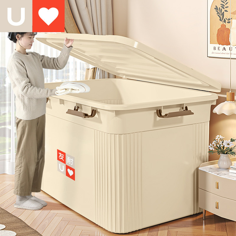 友耐收纳箱家用衣服大容量超大整理箱玩具书本塑料后备储物周转箱