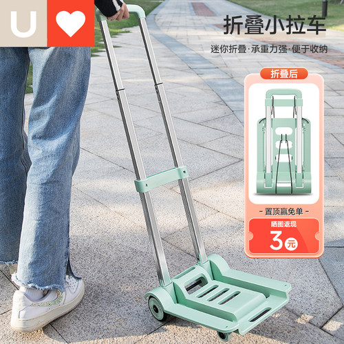 友耐便携铝合金杆小推车