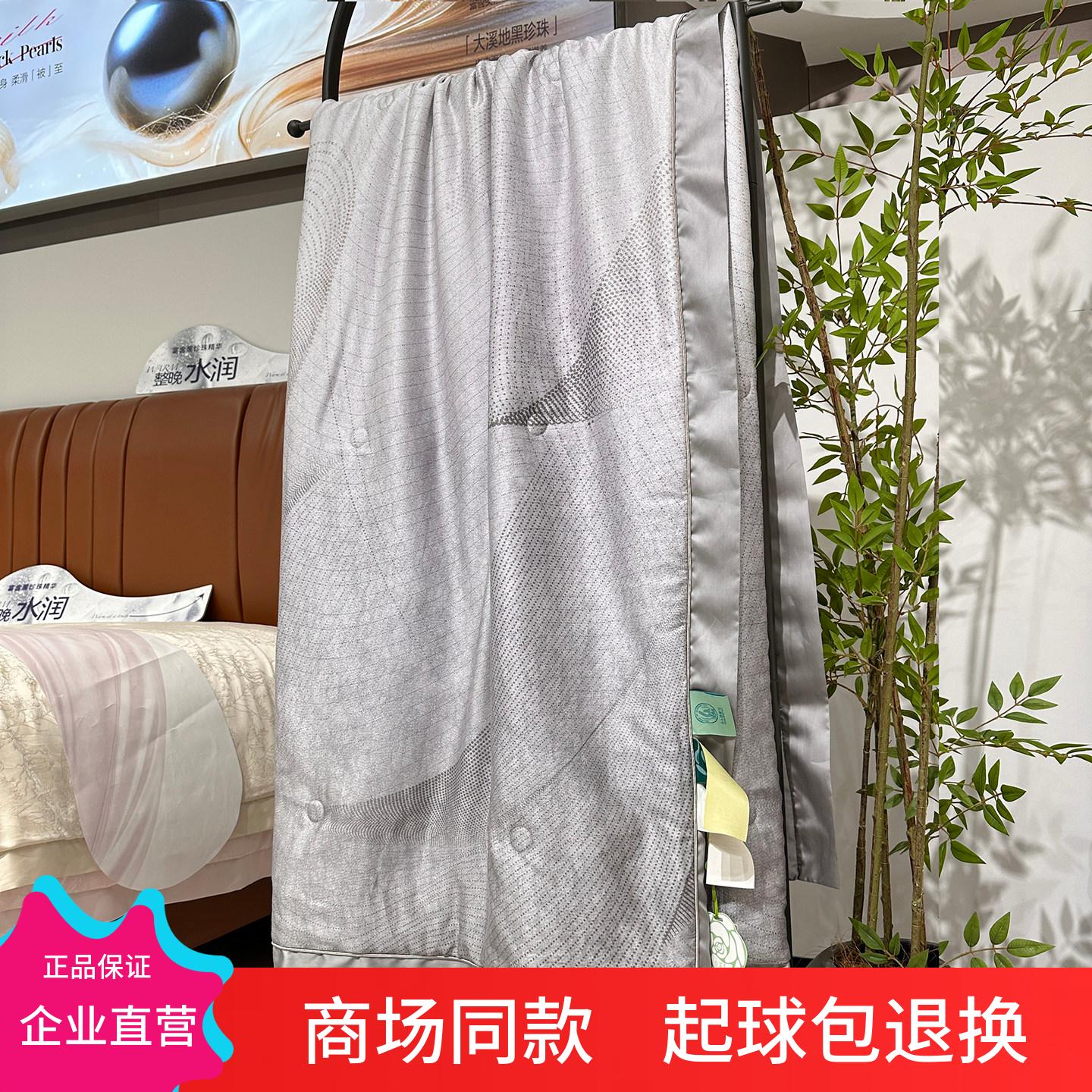 高端80s天丝蚕丝夏被可机洗