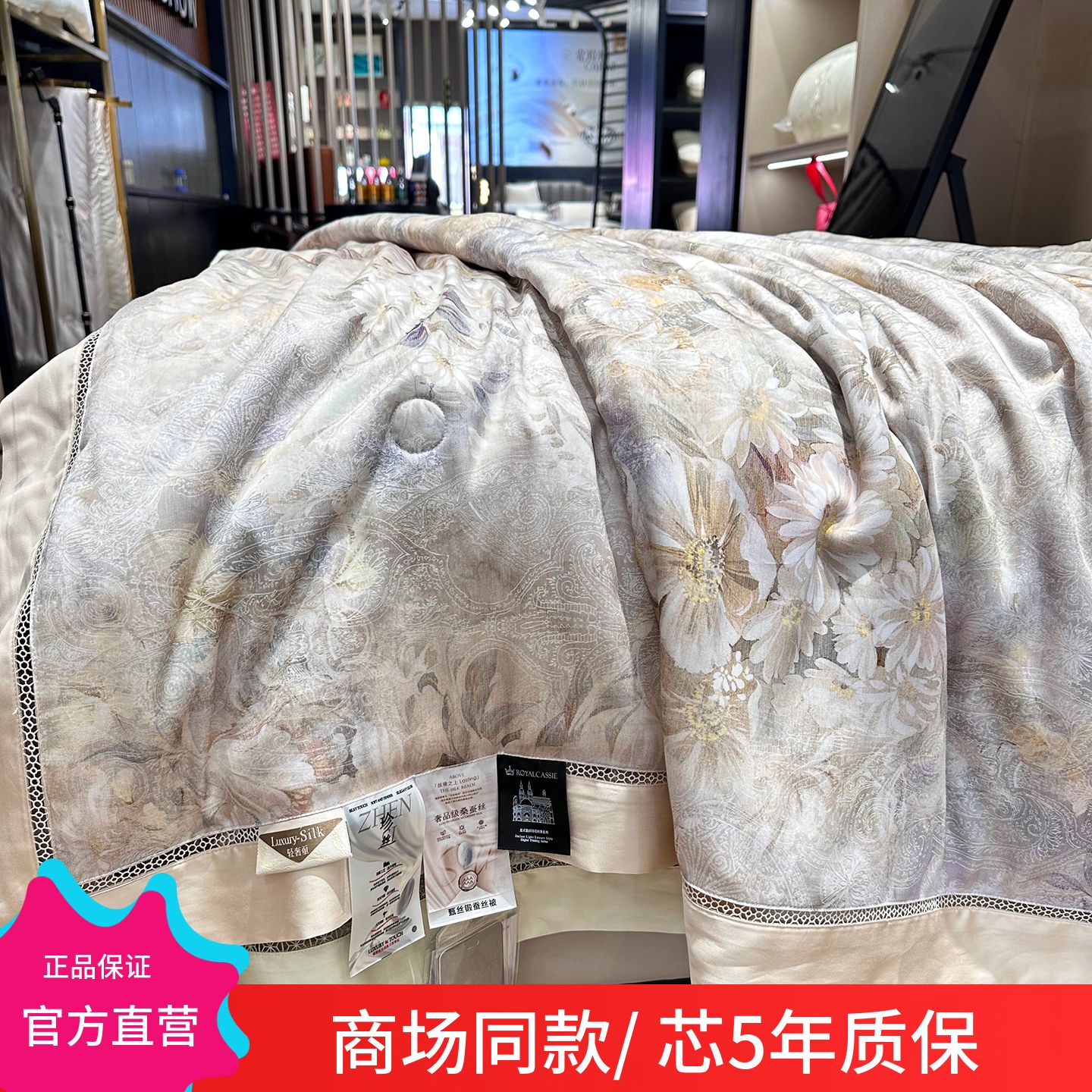 100支天丝数码印花蚕丝空调夏被
