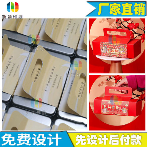 新年礼盒腰封定制2026节日手礼纸质卡套设计烫金包装封套logo印刷