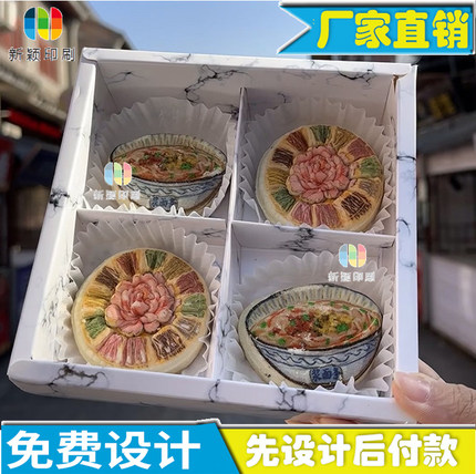 中秋文创糕点包装盒定制透明窗烫金礼盒设计奶酪包镭射银盒子印刷