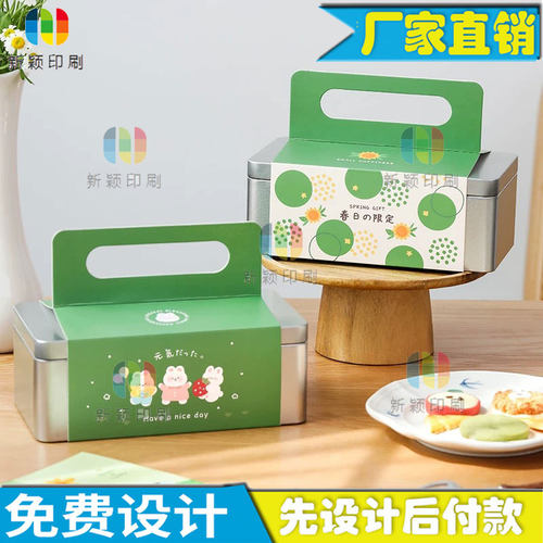 马年腰封定制公司礼盒封套350克白卡纸印刷伴手礼包装封条uv设计