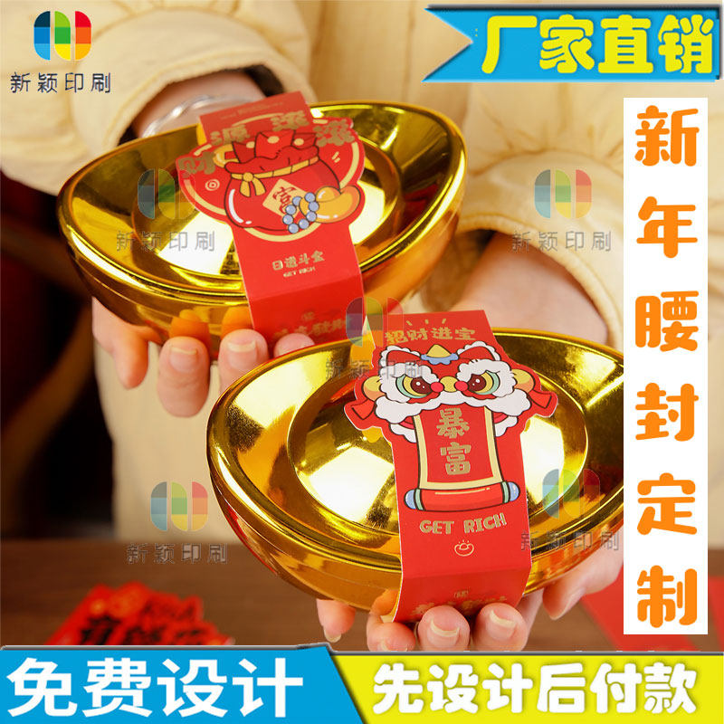 高档伴手礼封套设计饼干盒300g铜版纸烫金手提腰封大礼包卡套订做