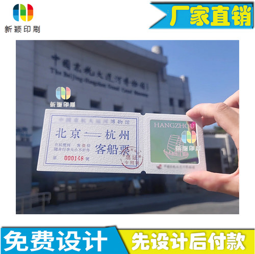景区船票卡片定制博物馆镂空激凸门票设计画展纪念票烫金卡牌印刷