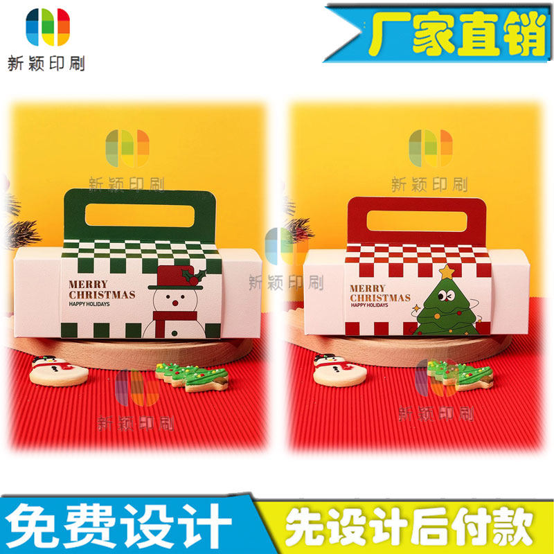 新年礼盒手提腰封定制节日伴手礼logo纸质卡套设计糕点包装盒封套