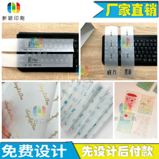 硫酸纸印刷烫金定制腰封封条小卡书签物料打印包装茶叶高档防尘纸