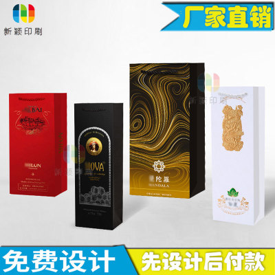 通用红酒礼品袋设计双支装葡萄酒手提纸袋设计果酒包装礼品袋印刷